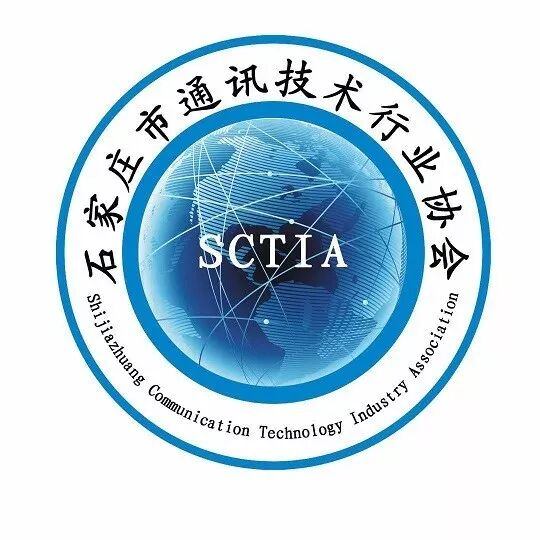 石家庄市通讯技术行业协会